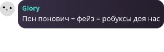 Sticker from Сизриал чат имба лютейшая