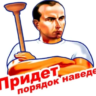 Sticker from Москаляку на гіляку