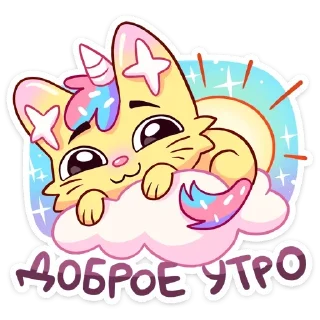 Sticker from Кэнди Кэт :: @dineloli_link