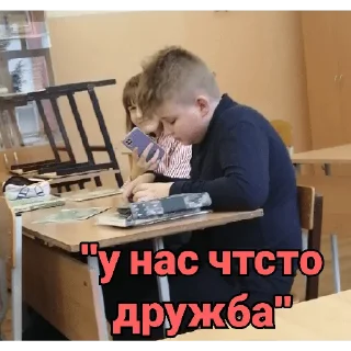 Sticker from 5 Д класс 😎