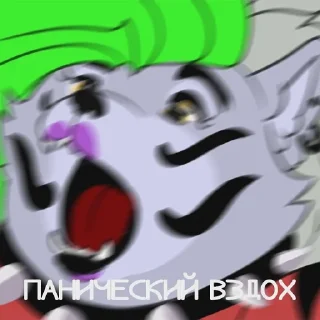 😱 emoji Рокси пак Telegram sticker 17 of 55