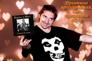 🤘 emoji Король и Шут 💗 Telegram sticker 13 of 65