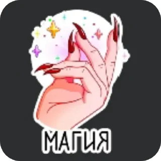 🤲 emoji Суккуб @kafei2080 Telegram sticker 17 of 19