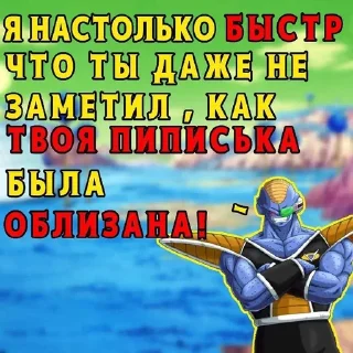 Sticker from Мге драгонболл
