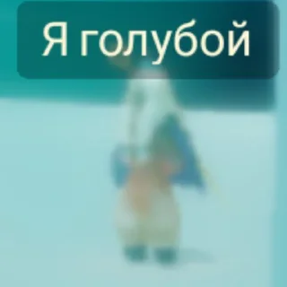 🩵 emoji Школа Эрика | Sky Children of the light Telegram sticker 19 of 74
