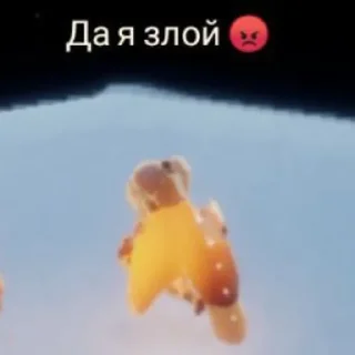 😡 emoji Школа Эрика | Sky Children of the light Telegram sticker 17 of 74