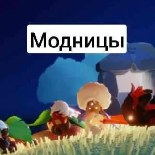 ☺️ emoji Школа Эрика | Sky Children of the light Telegram sticker 10 of 74
