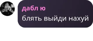 🖕 emoji у дабла ю есть права Telegram sticker 15 of 55