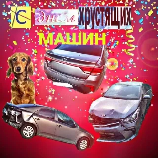 🚗 emoji ОткрытОчки на всё случаи жизни Telegram sticker 21 of 107