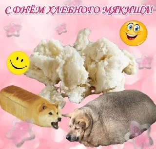 🍞 emoji ОткрытОчки на всё случаи жизни Telegram sticker 18 of 107