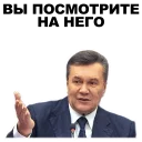 👈 emoji Янукович [eeZee] Telegram sticker 9 of 44