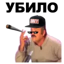 😎 emoji El Risitas [eeZee] Telegram sticker 22 of 22