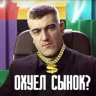 🤨 emoji БЛЯТЬ ХУЙ РОТ Telegram sticker 22 of 86