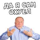 Sticker from Ёбаный попан