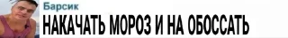 Sticker from ебучий венеролог 5-6