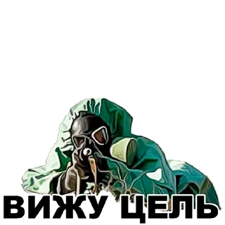 👁 emoji Russian ARMY Telegram sticker 6 of 46