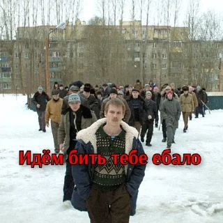 Sticker from Слово пацана (by "Бей Клуб Стаса")