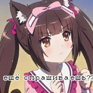 🤨 emoji Nekopara Telegram sticker 8 of 16