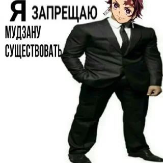 😌 emoji Я вам запрещаю Telegram sticker 16 of 32