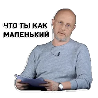 🙄 emoji Гоблин Telegram sticker 3 of 24