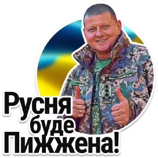 😍 emoji Ukrainian Heroes Telegram sticker 17 of 51