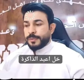😂 emoji تلاميذ علاء المهدوي (حق اليقين) Telegram sticker 22 of 26
