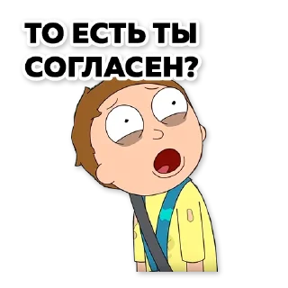 🤨 emoji Rick & Morty Telegram sticker 13 of 33