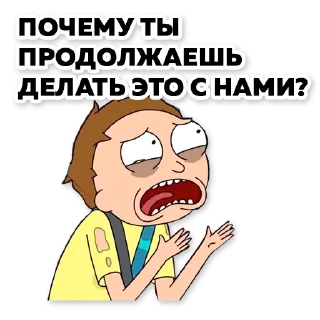 🧐 emoji Rick & Morty Telegram sticker 22 of 33