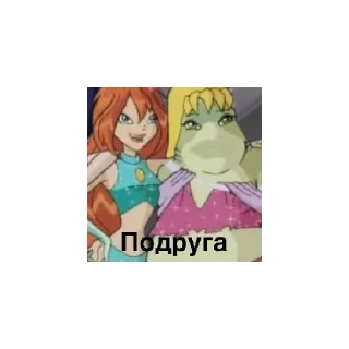 🥰 emoji Люти Винкс Telegram sticker 5 of 22