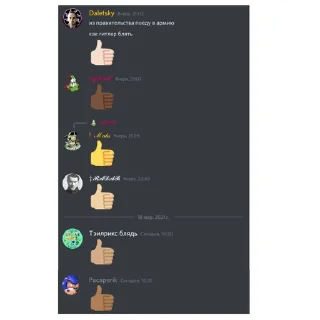 👍 emoji Avangard Stickers Telegram sticker 14 of 22