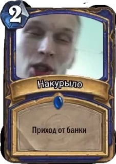 Sticker from Guild