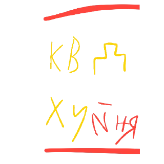 🖼 emoji 🇺🇦GRANO ESPECT🇺🇦 Telegram sticker 24 of 70
