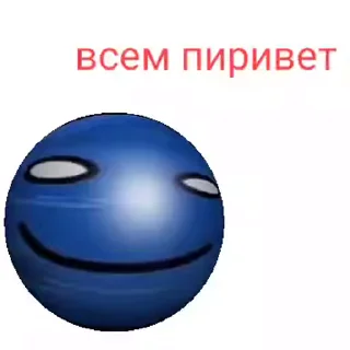 👋 emoji Шизанутые космос Telegram sticker 12 of 13