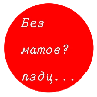 🤨 emoji Я админ, мне похуй Telegram sticker 7 of 37