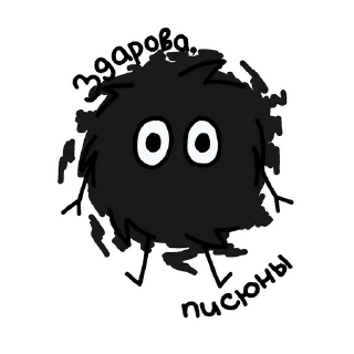 Sticker from слишком эмоциональный комок