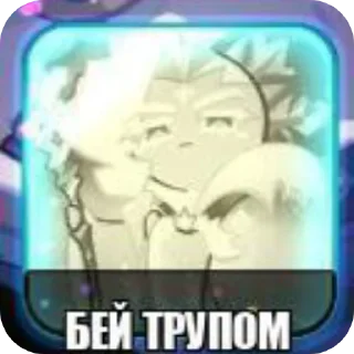 🖼 emoji Чепуха | @M4skerMUN Telegram sticker 22 of 109