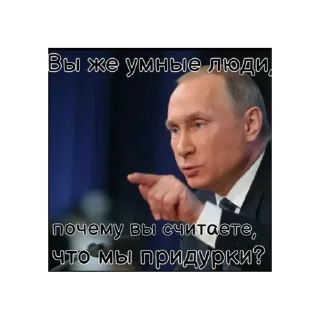 🤷‍♂️ emoji Путин КРАШ❤️ Telegram sticker 21 of 30