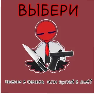 Sticker from Ред/Red