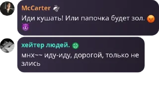 😈 emoji хейтеры. Telegram sticker 16 of 79