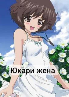 🌟 emoji Юкари♥️ Telegram sticker 6 of 120
