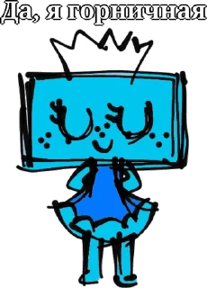 😌 emoji Да, я горничная Telegram sticker 7 of 43