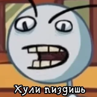 😡 emoji TROOOOLL Чел @HelfoPollosup_bot Telegram sticker 14 of 27