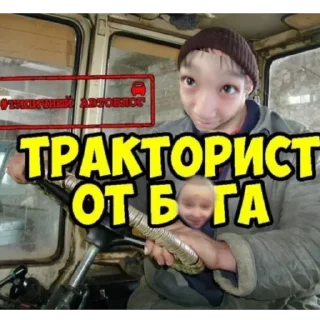 🚜 emoji Саша 🍋 Telegram sticker 11 of 18