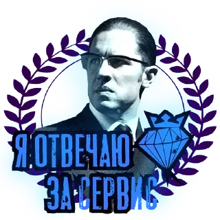 🎩 emoji ЛЕГЕНДА Telegram sticker 9 of 11
