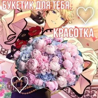 💐 emoji Анстар открытки Telegram sticker 2 of 41