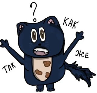 😱 emoji Котик по имени Дакиблю. Telegram sticker 9 of 30