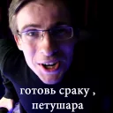 Sticker from Алексей Шевцов