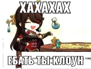 Sticker from СРЕНШИН