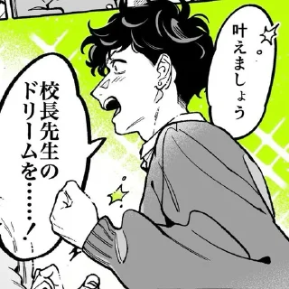 🌟 emoji Narita Megumu Telegram sticker 14 of 33
