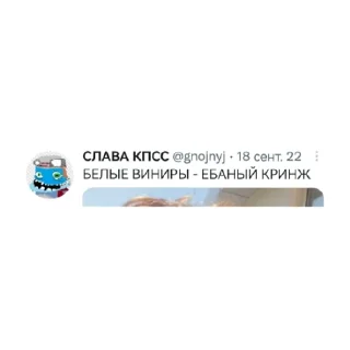 Sticker from Slava STS Twitter